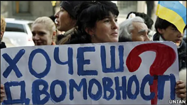 Українське суспільство розділилося в питанні статусу російської і української мови.