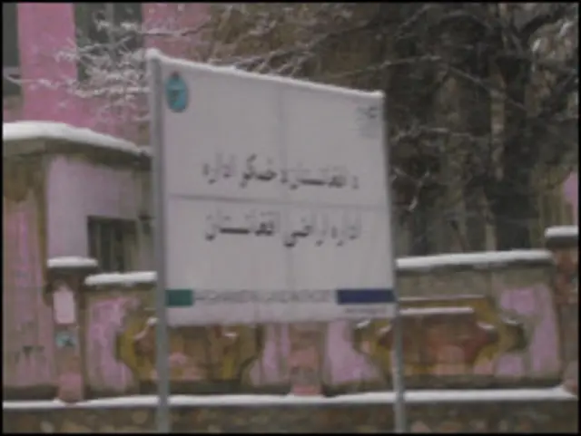 د افغانستان د ځمکو اداره