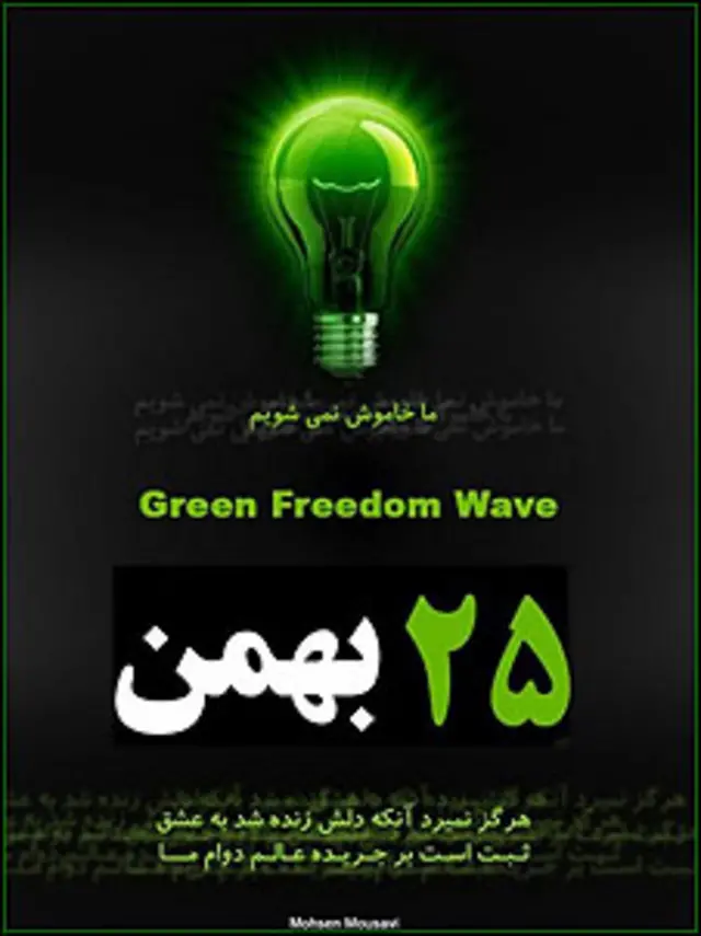 راهپیمایی 25 بهمن 1389