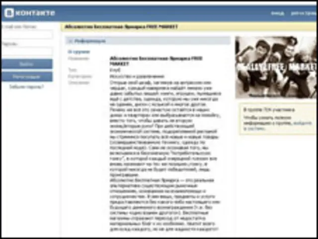 Фотография со страницы группы "В контакте"