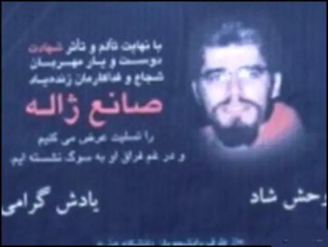 تشکلهای دانشجویی غیر دولتی در مورد "شهادت" ژاله اطلاعیه هایی منتشر کرده اند