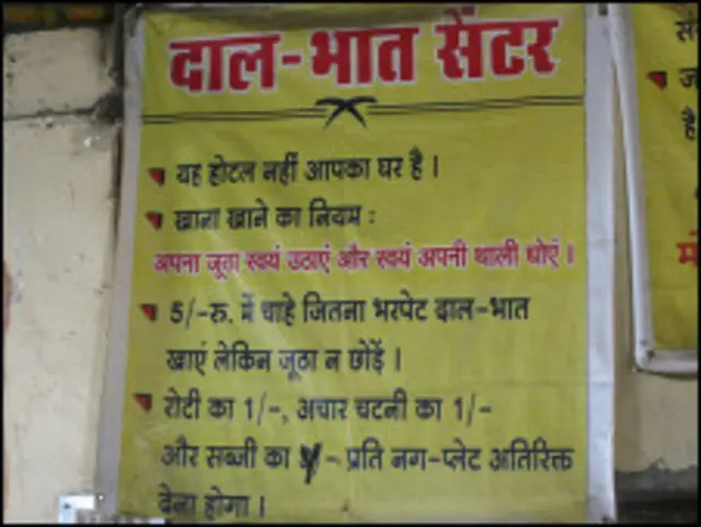 दाल भात केंद्र