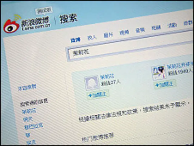 新浪微博搜索关键词“茉莉花”所显示的错误信息（20/2/2011）