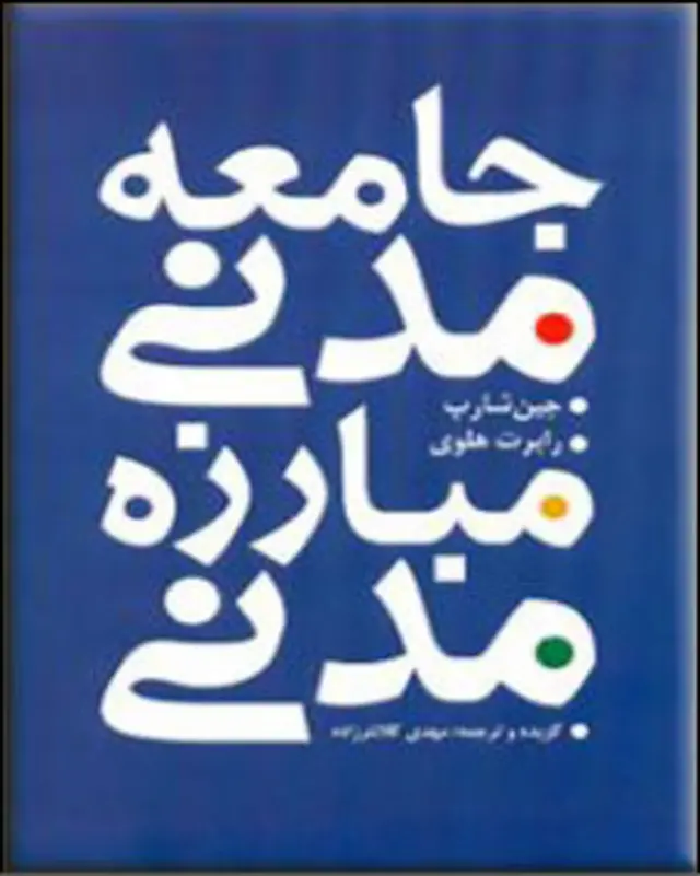 تصویر یکی از کتاب های شارپ