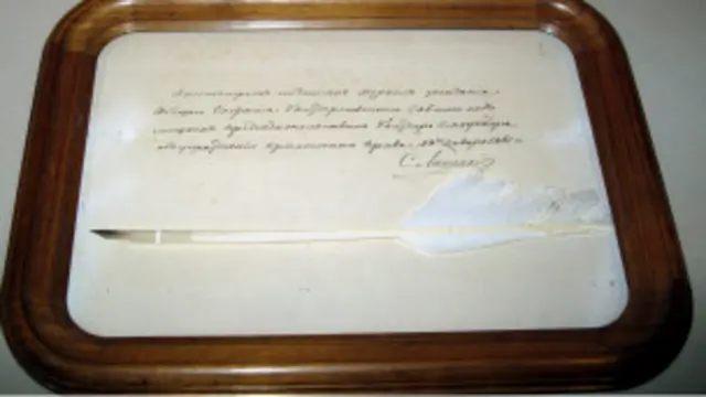 Перо царя-освободителя