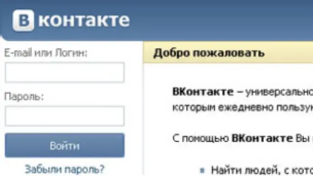 Страница регистрации "ВКонтакте"