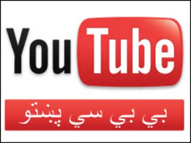 دا کانال به پښتنو اوريدونکو ته د پېښو رېښتنې او ځانگړى انځور وړاندې کړي.