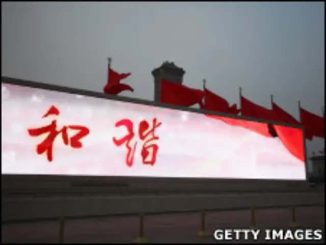 北京天安门广场一面电视屏幕打出“和谐”字样（5/3/2011）