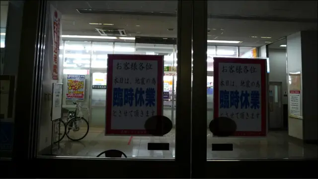 东京震后掠影（东京都板桥区）