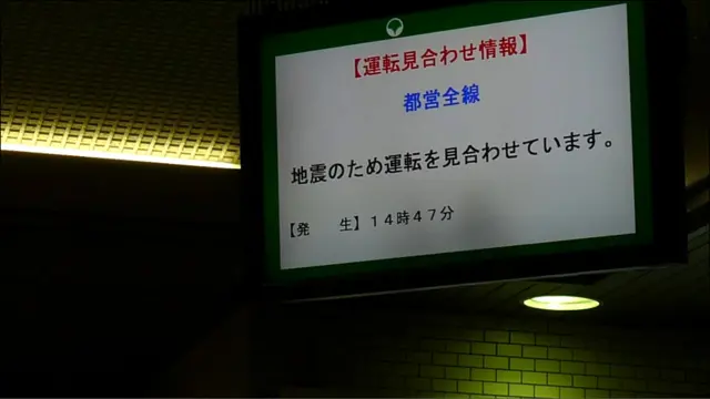 东京震后掠影（东京都板桥区）