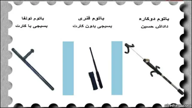 انواع باتوم