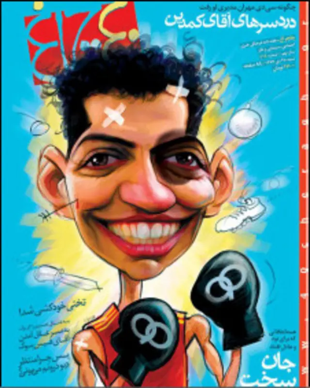 هفتهنامه چلچراغ