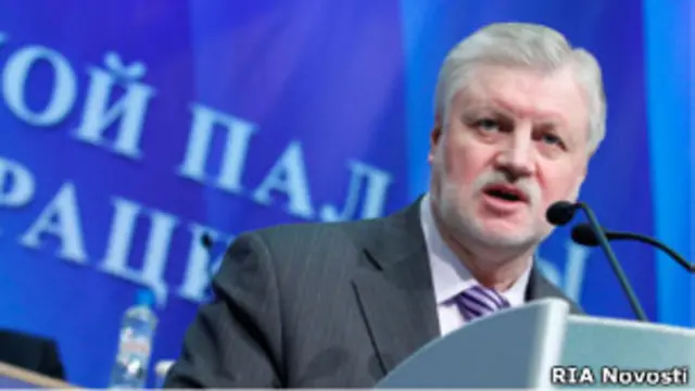 Спикер СФ Сергей Миронов