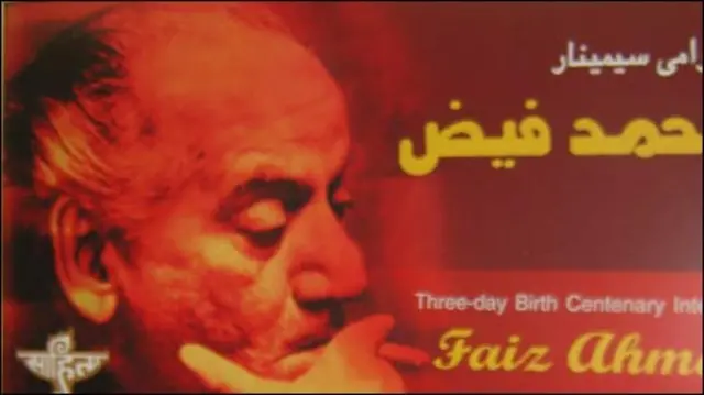 फ़ैज़ अहमद फ़ैज़