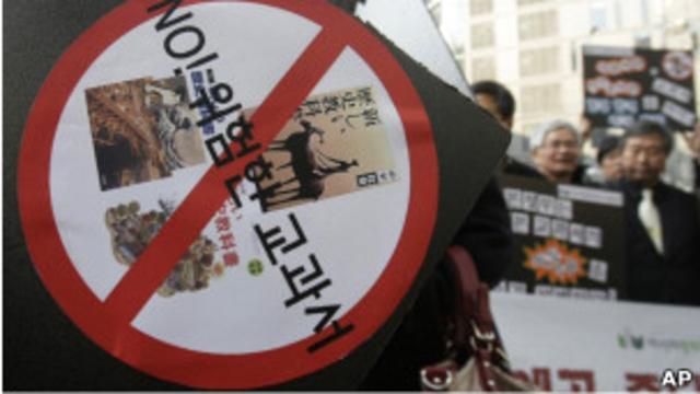 Демонстрация возмущенных японскими учебниками корейцев