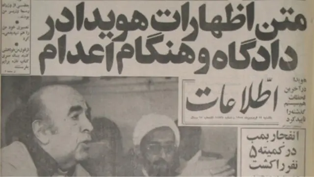 از زمان پایان دادگاه هویدا تا زمان مرگ وی زمان زیادی سپری نشد