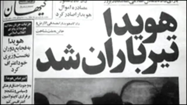 روزنامه کیهان