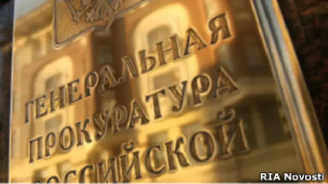 Здание Генпрокуратуры