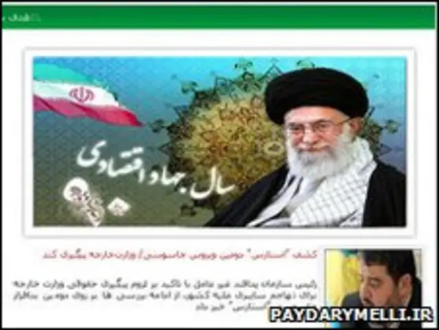 स्टार्स वायरस की जानकारी ईरान की सुरक्षा संस्था की वेबसाइट पर डाली गई है.