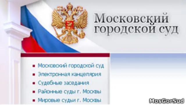 Логотип Мосгорсуда