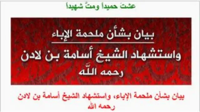 Pernyataan al-Qaeda tentang kematian Osama bin Laden