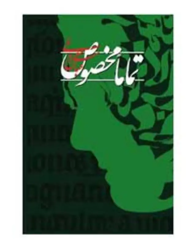 "از سال ۹۰ دوباره جلو کتاب های مرا گرفتند. با محدود شدن چاپ کتاب ها بازار سیاه شروع کرده به منتشرکردن کتاب های من."