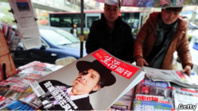 Китайские газеты с портретом Дилана