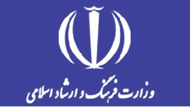 وزارت ارشاد