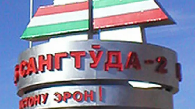 "Сангтўда-2" ГЭСи