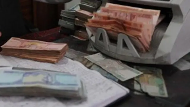 پول افغانی