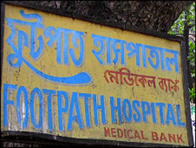 फुटपाथ अस्पताल