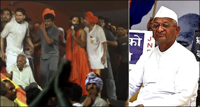 रामदेव और अन्ना हज़ारे 