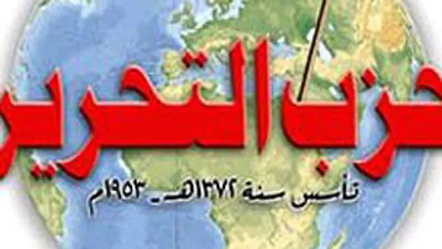 "Ҳизб ут-Таҳрир" ташкилоти логоси