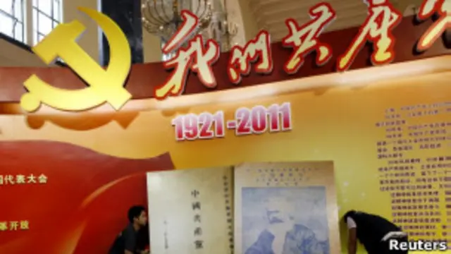 中国共产党筹备庆祝成立90周年