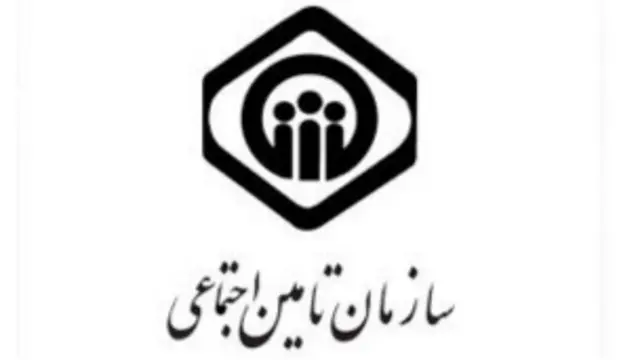 نشان تامین اجتماعی