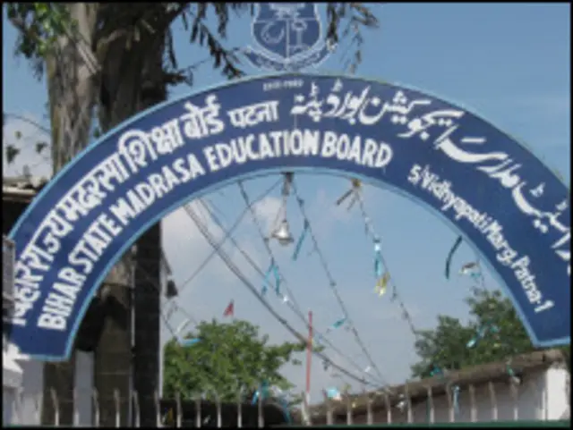 बिहार मदरसा