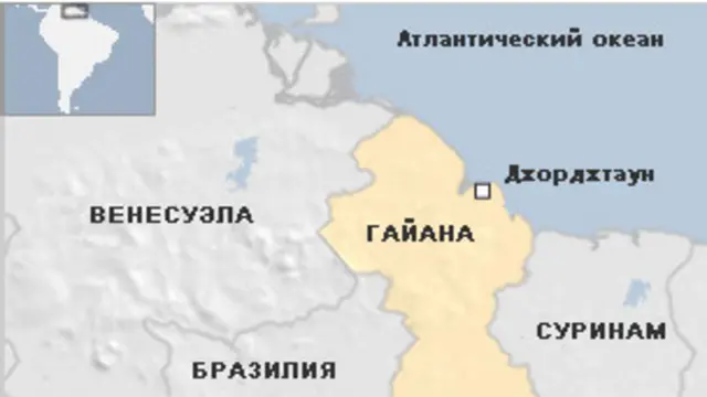 Гайана
