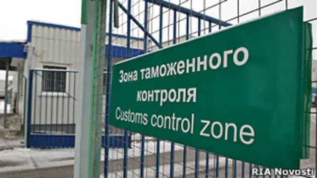 Российская таможня