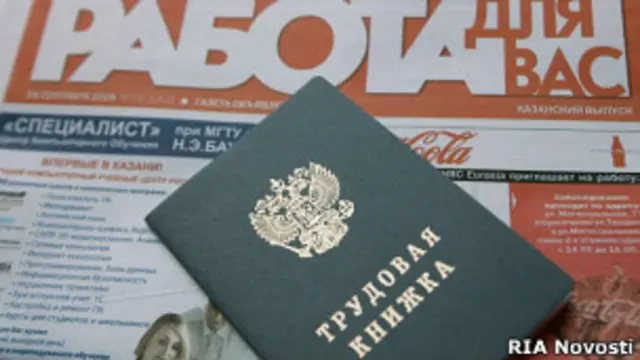 Трудовая книжка