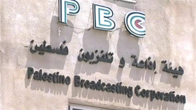 هيئة إذاعة وتلفزيون فلسطين