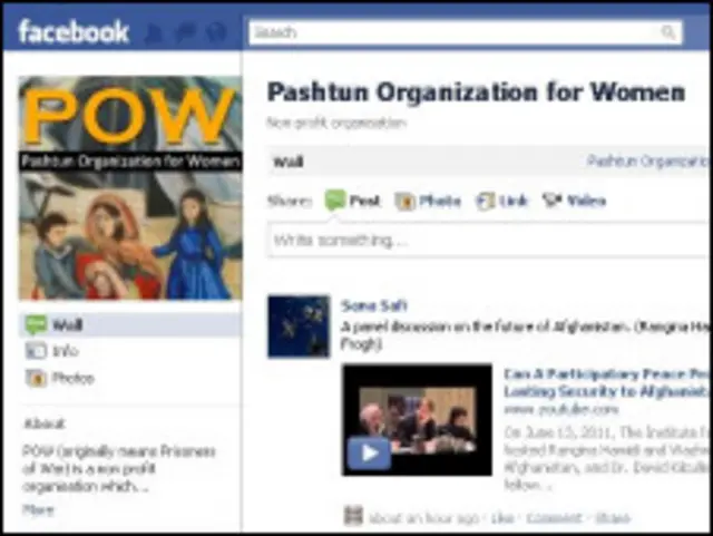 د پښتنو مېرمنو ټولنه