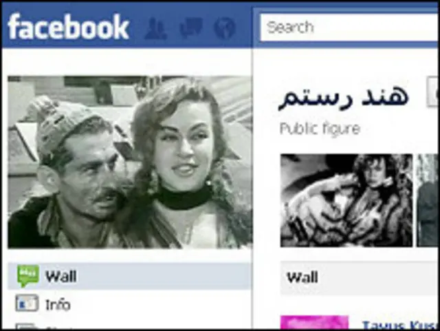 د هند رستم د فېسبوک ځانګړې پاڼه