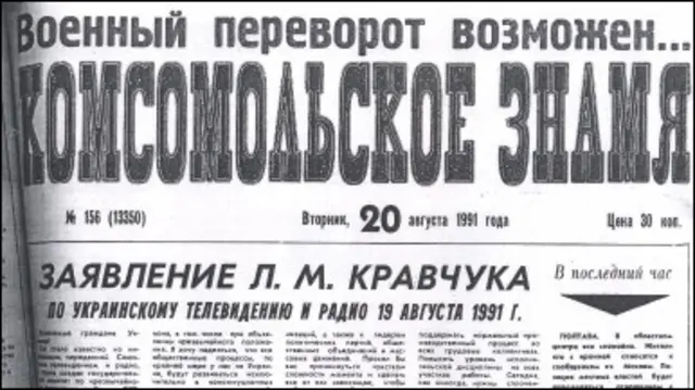 Комсомольское знамя