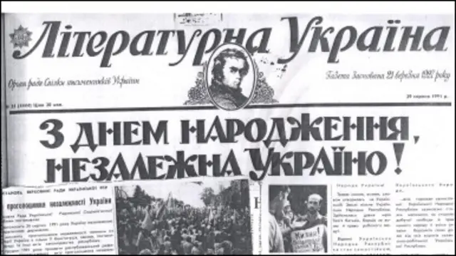 Літературна Україна 