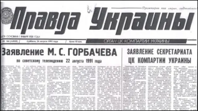 Правда України 