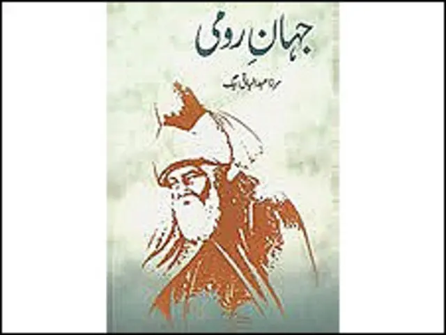 جہانِ رومی