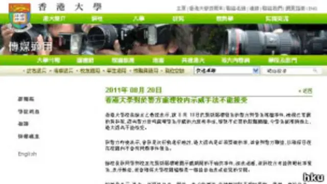 香港大学校长声明