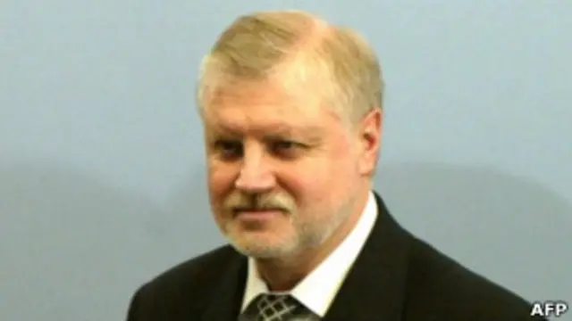 Сергей Миронов