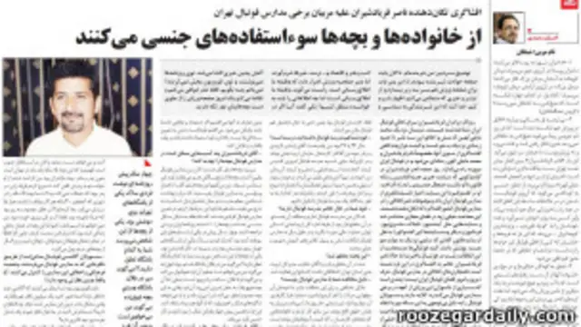 سردبیر روزنامه روزگار چاپ تهران نوشته قبلاً برای اخبار حوادث شرمنده بوده اما حالا برای اخبار ورزشی هم باید اظهار شرم کند