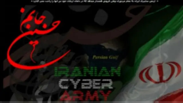 ارتش سایبری ایران